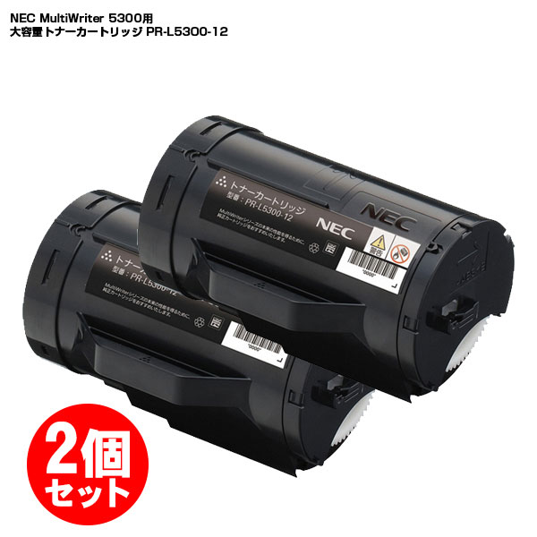 楽天市場】【受発注品】≪2個セット≫NEC MultiWriter 5300用 大容量