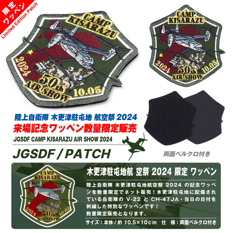 wa-kisa2024-05.jpg