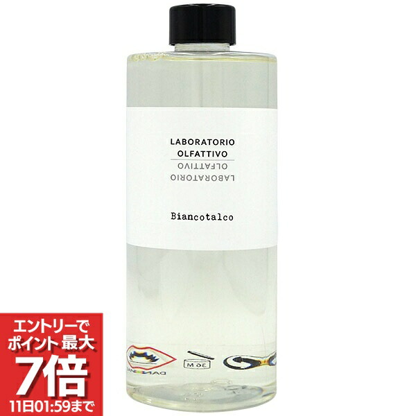 楽天市場】ラボラトリオ オルファティーボ ニードユーの通販