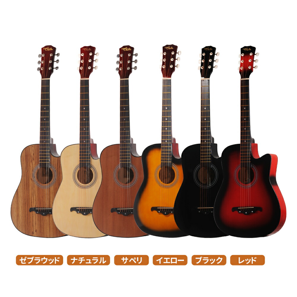 楽天市場】アコースティックギター アコギ 初心者 入門 16点セット