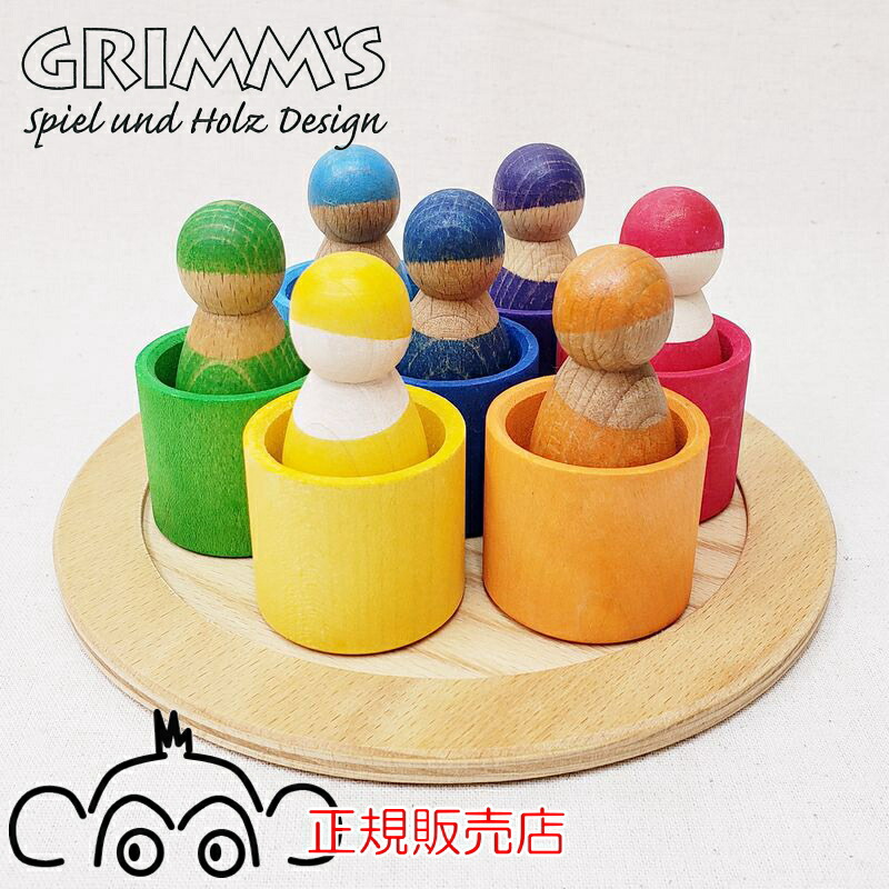 楽天市場】グリムス カラフルフレンズ GM10580 木のおもちゃ グリムス