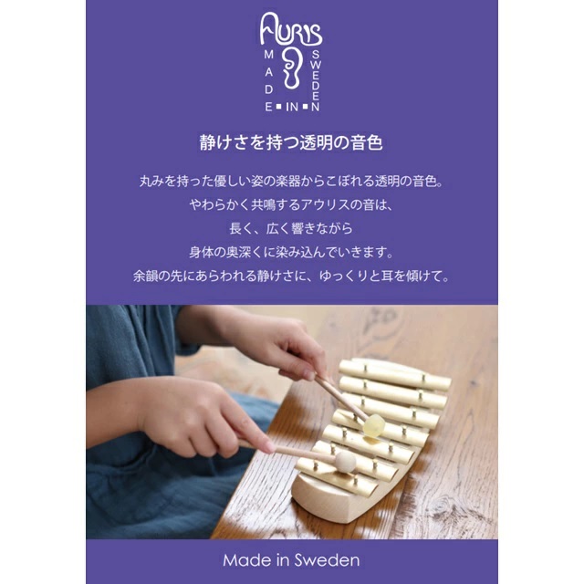 楽天市場】アウリスグロッケン ダイヤトニック8音 AUKDH008 安心の正規