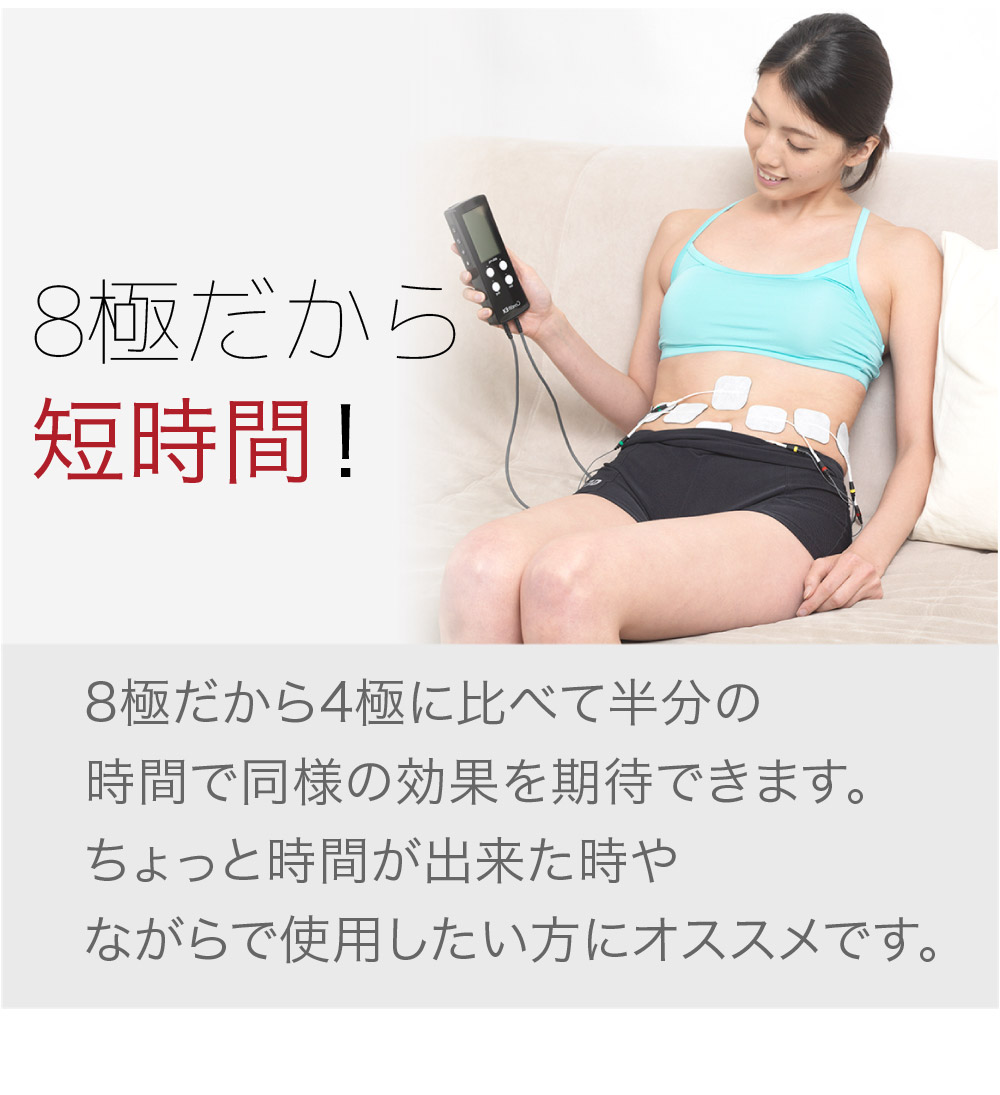 楽天市場】プレゼント付！最新特許取得 8極 家庭用日本最大級パワーの