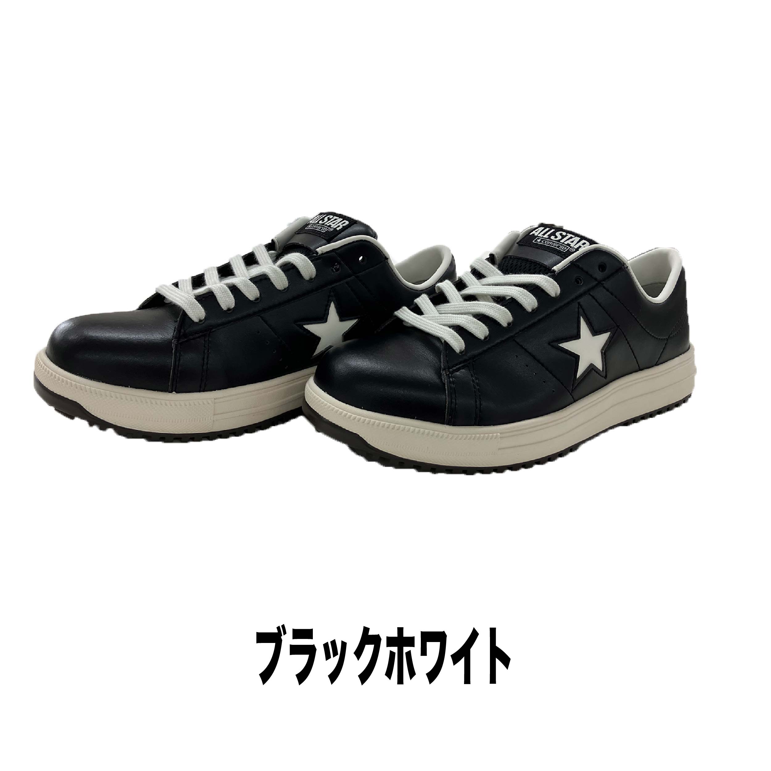 楽天市場】安全靴 コンバース CONVERSE ワンスター セーフティ プロ