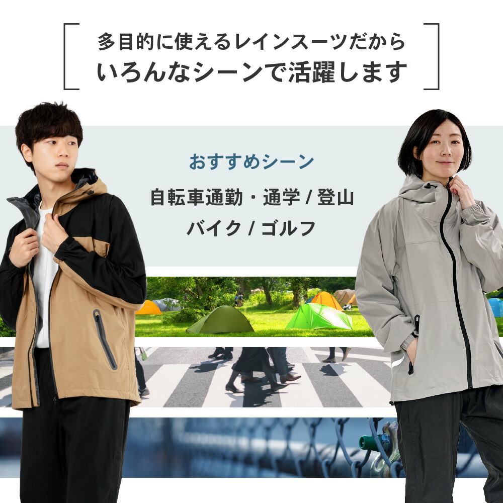 楽天市場】【ポイント5倍 3/4(水)20:00〜3/11(水) 1:59】レインウェア