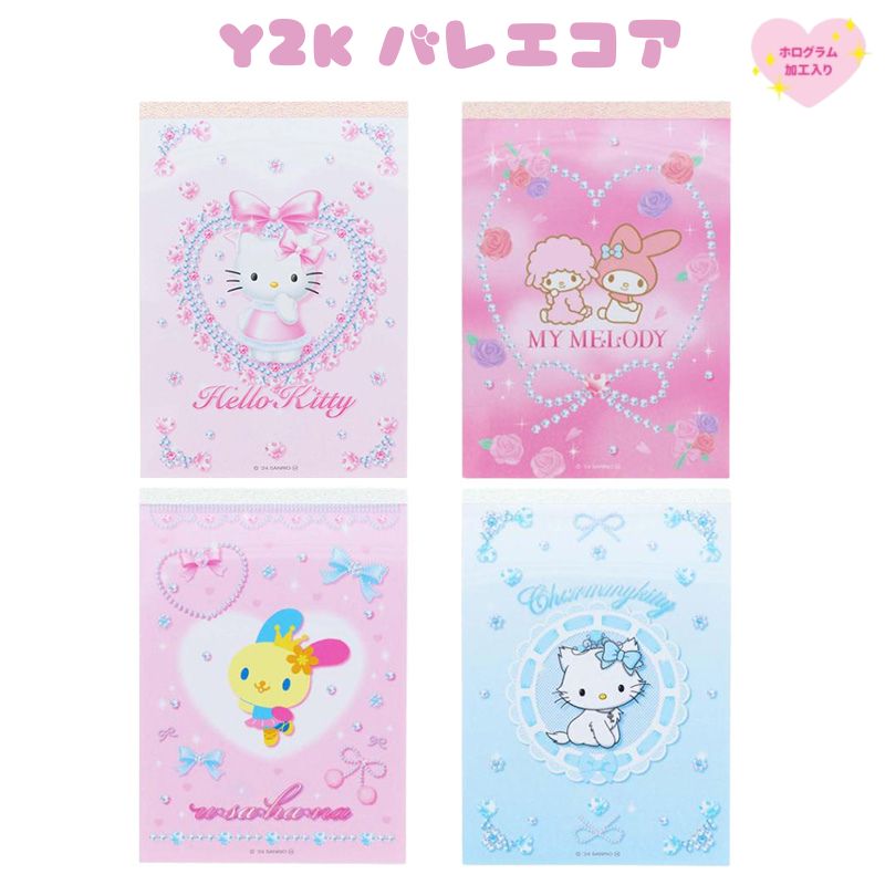 チャーミーキティ メモ帳 スノーホワイト チャーミーキティ メモセット