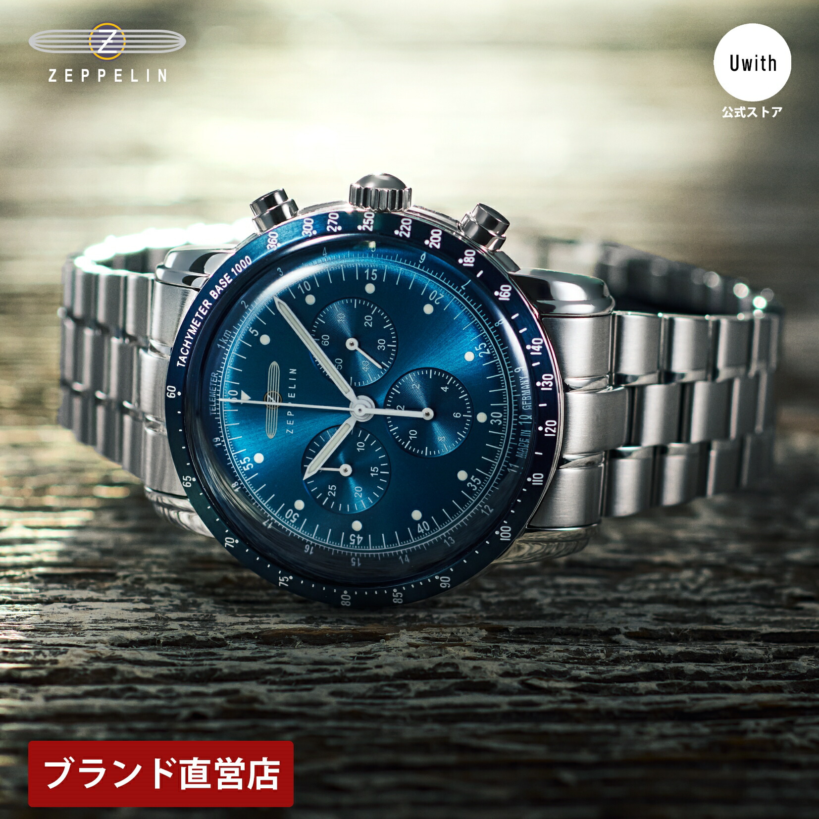 楽天市場】【レビュー特典あり】【ブランド直営店】ZEPPELIN