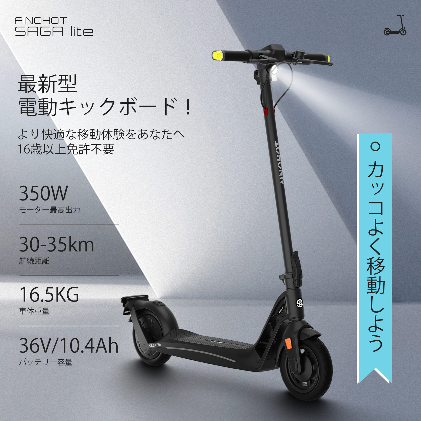 楽天市場】【SSセール☆15％OFF】電動キックボード 特定小型原付 公道