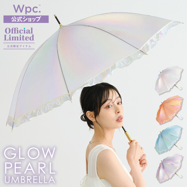 楽天市場】《送料無料》オンライン限定【Wpc.公式】長雨傘 グロウ