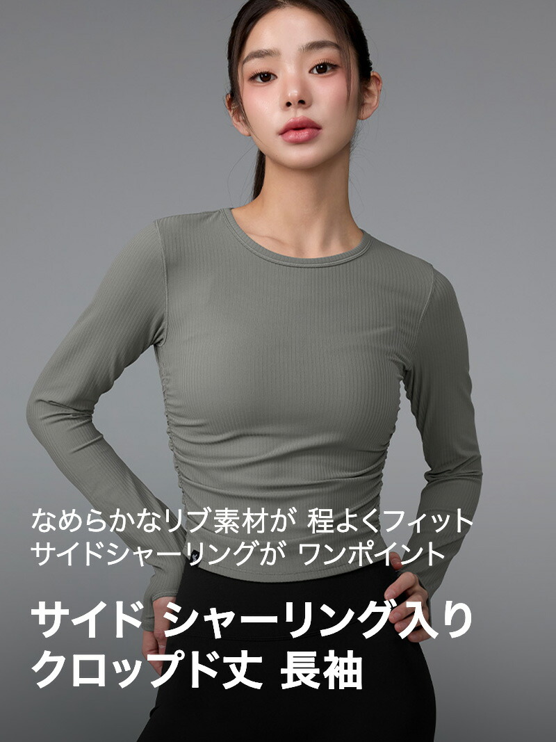 楽天市場】ゼクシィミックス xexymix ヨガウェア 長袖 ヨガウェア 冬