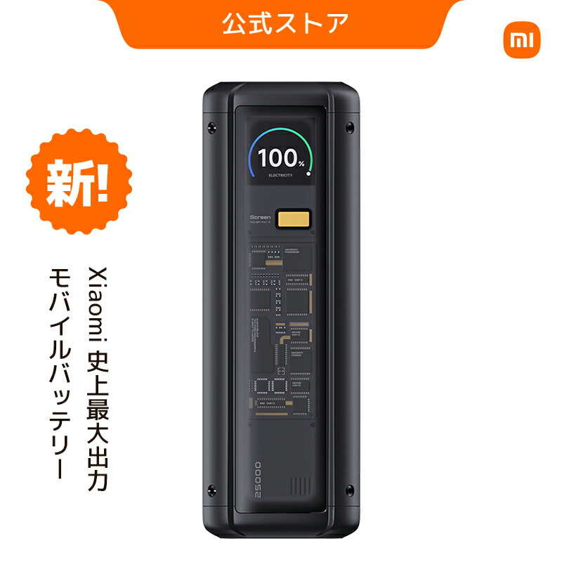楽天市場】Xiaomi 212W HyperCharge Power Bank 25000モバイル