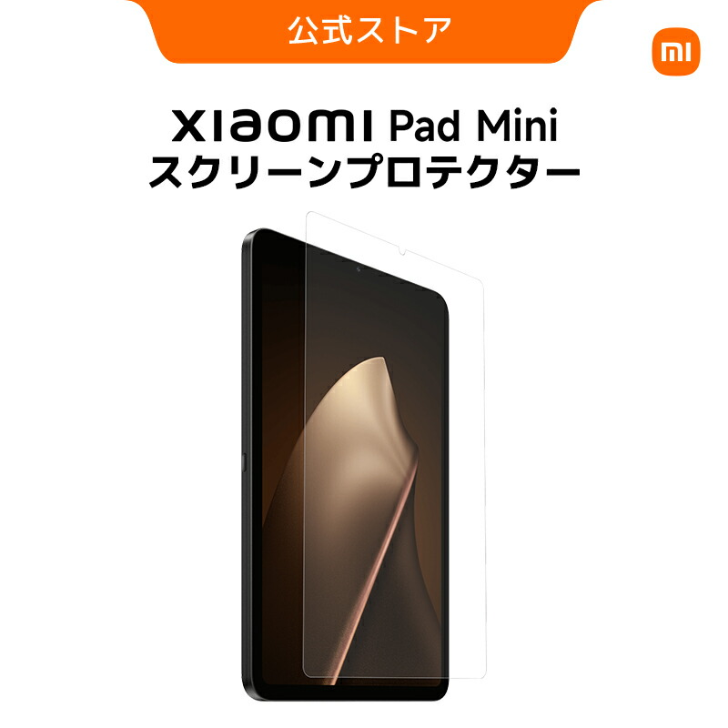 楽天市場】Xiaomi Pad Mini フィルム スクリーンプロテクター Xiaomi