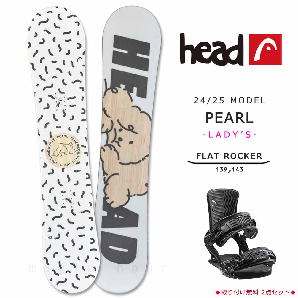 楽天市場】スノーボード 板 レディース 2点 セット HEAD ヘッド PEARL