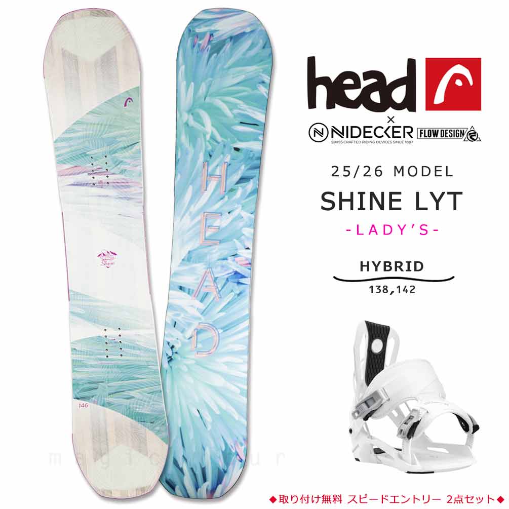 楽天市場】スノーボード 板 レディース 2点 セット HEAD ヘッド SHINE