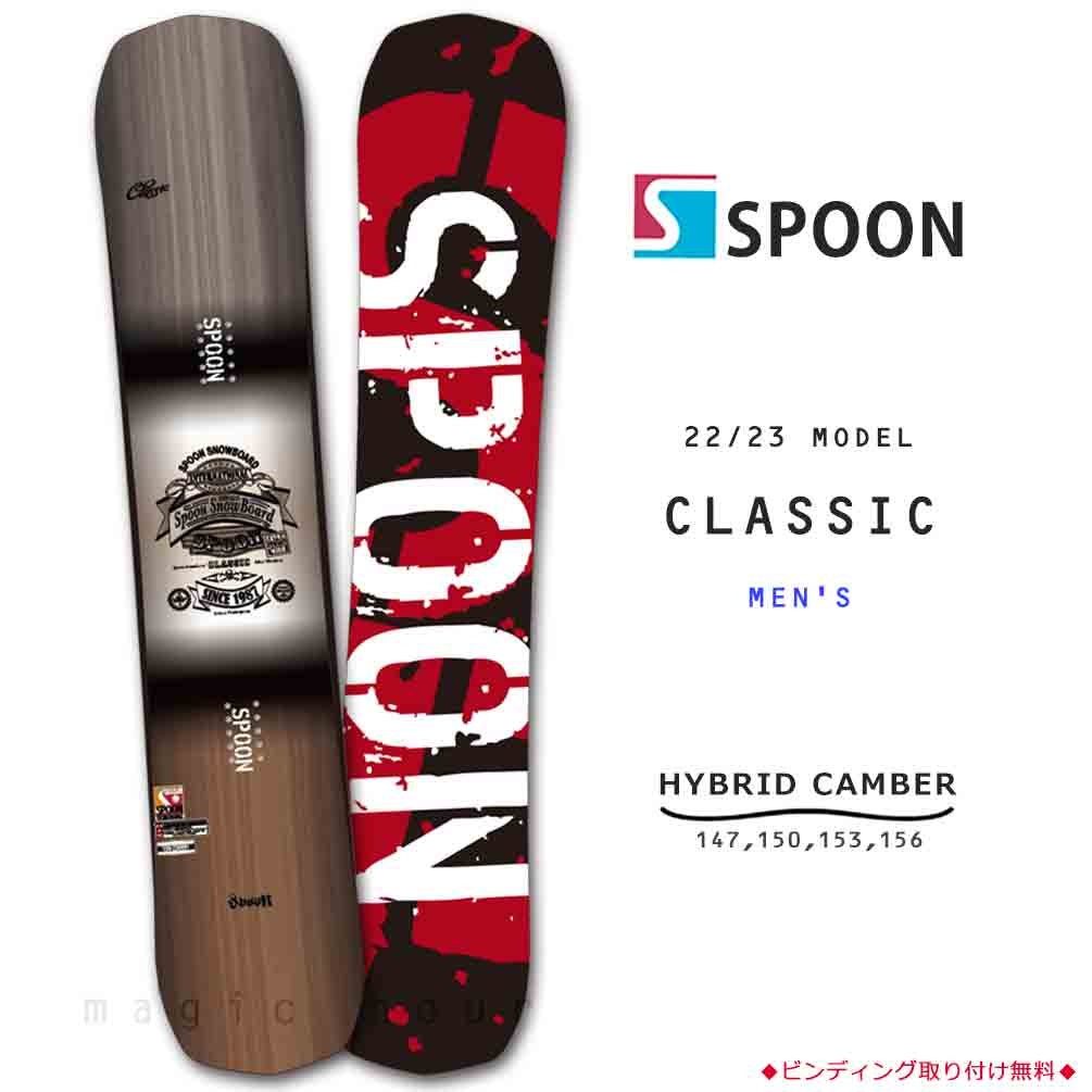 楽天市場】スノーボード 板 メンズ 単品 SPOON スプーン CLASSIC