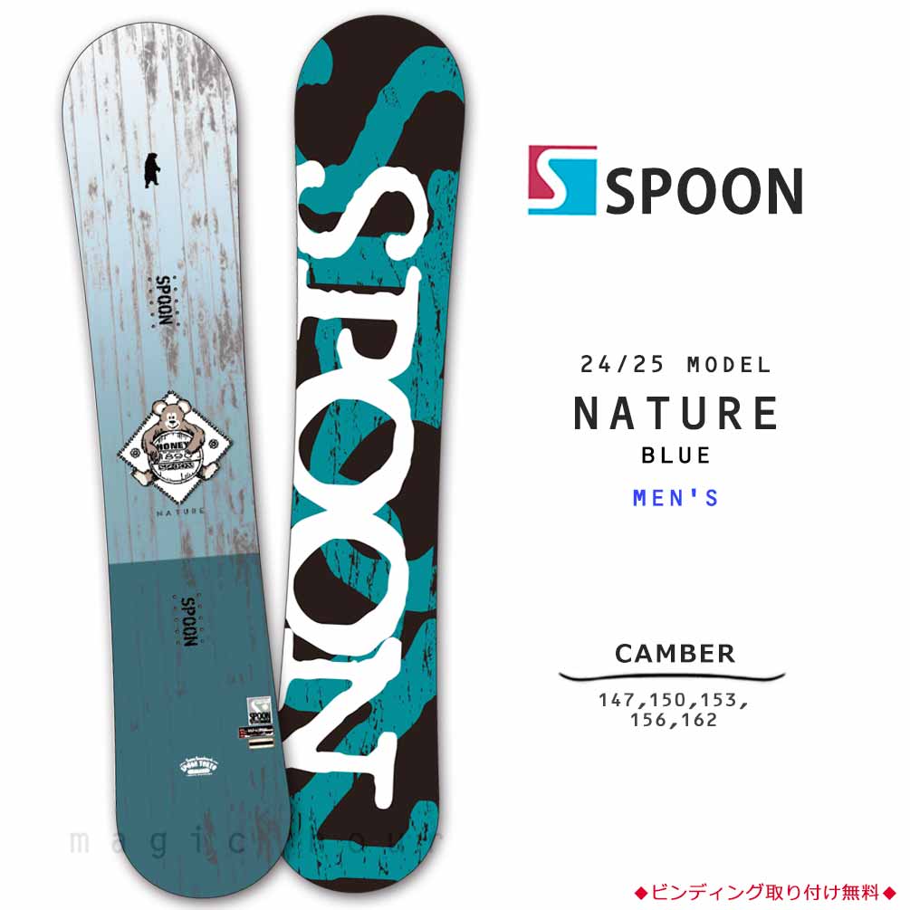 楽天市場】スノーボード 板 メンズ 単品 SPOON スプーン NATURE