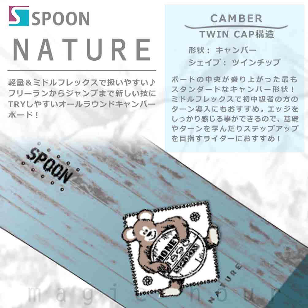 楽天市場】スノーボード 板 メンズ 単品 SPOON スプーン NATURE