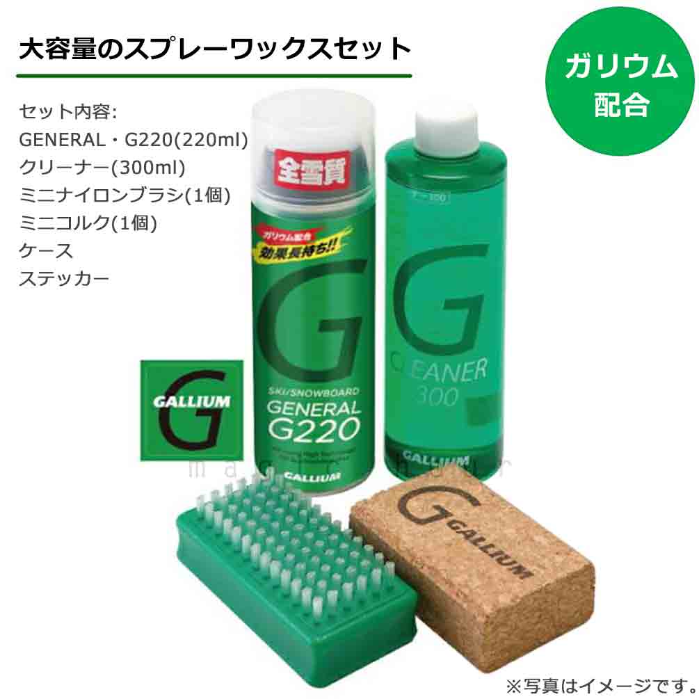 楽天市場】スノボ 板 ワックス セット ガリウム配合 簡易ワックス