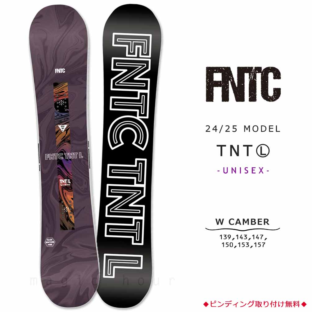 FNTC TNT L [2024-2025モデル] (スノーボード) 価格比較 - 価格.com