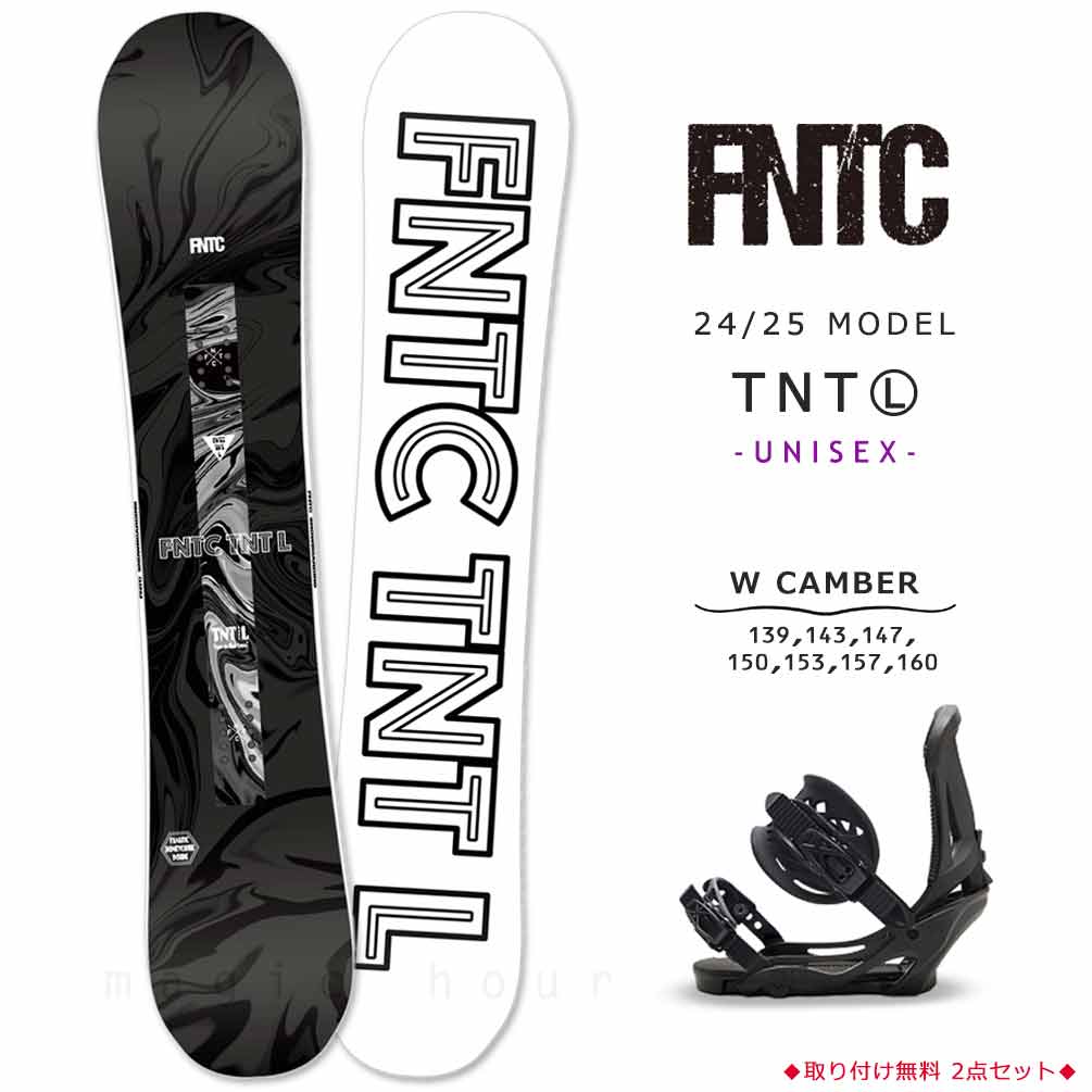 スノーボード FNTC 157 tnt」の人気商品一覧 | 安い商品を通販サイト
