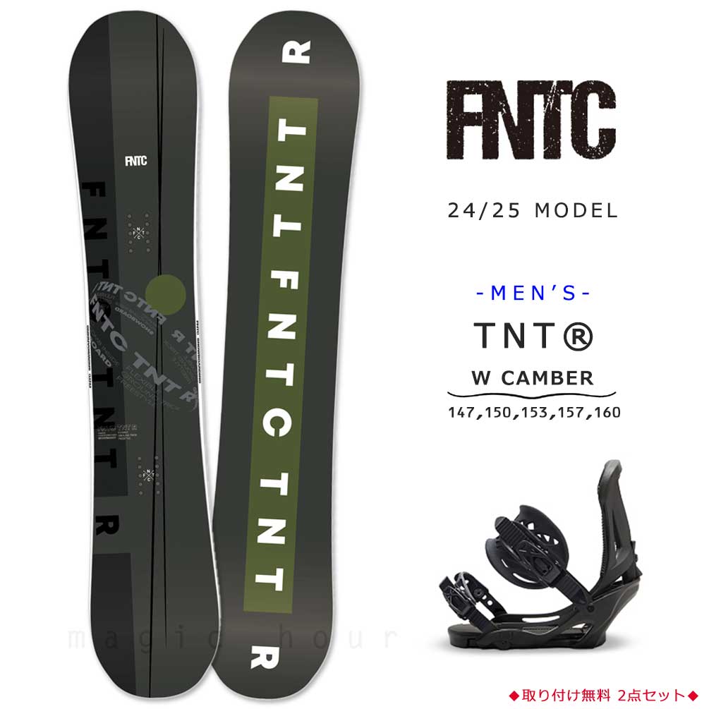 楽天市場】スノーボード 板 メンズ 2点 セット FNTC TNT R グラトリ