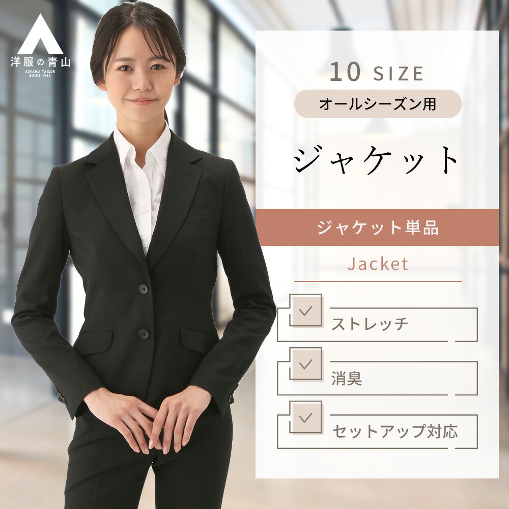 楽天市場】【洋服の青山】【楽天ランキング1位入賞】2つボタン