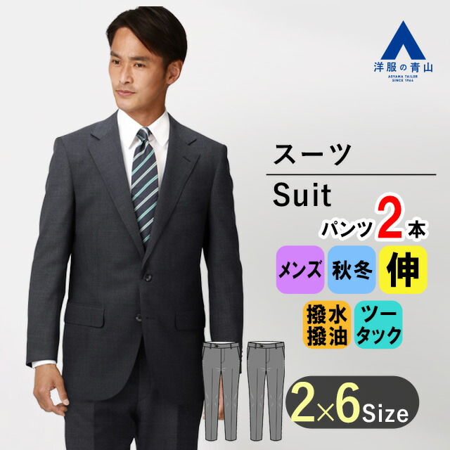 楽天市場】リーガル（スーツ｜スーツ・セットアップ）：メンズ