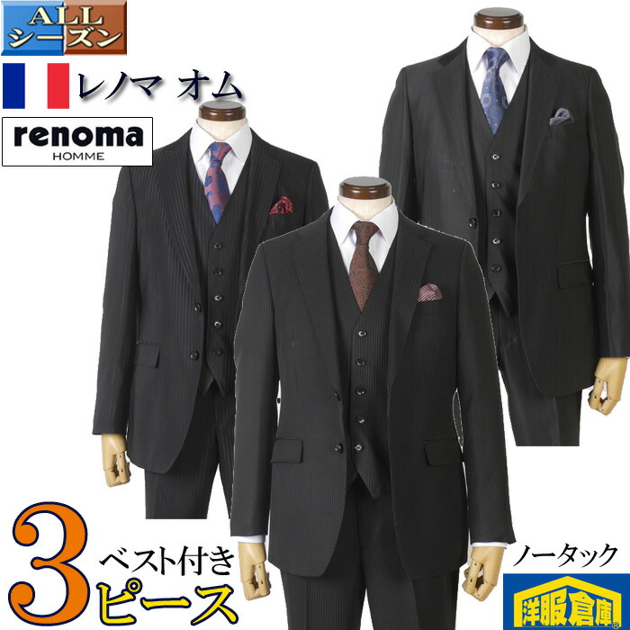 楽天市場】スリーピース スーツ メンズレノマ オム 【renoma HOMME