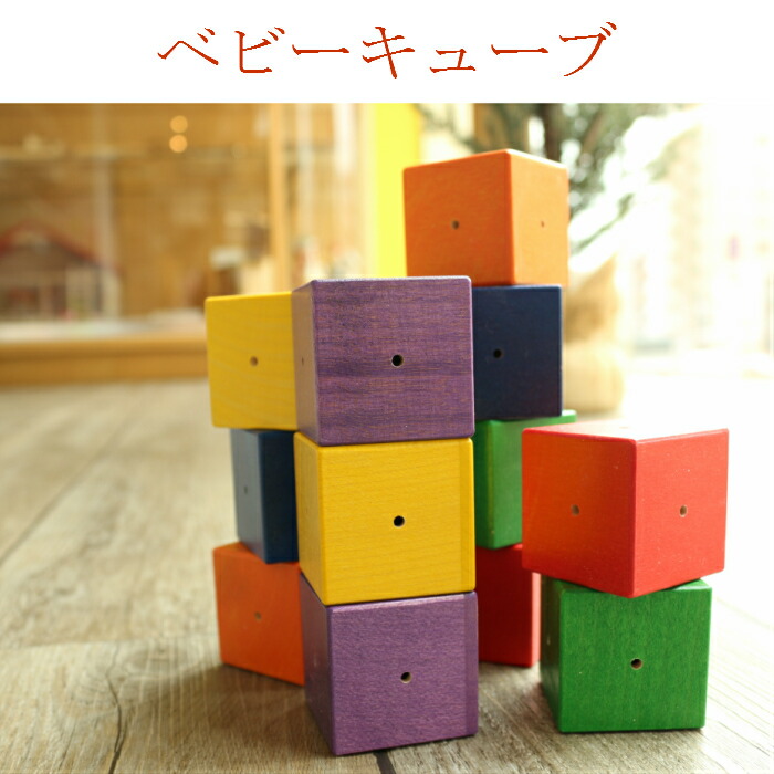 SINA ベビーキューブ 26001 (知育玩具) 価格比較 - 価格.com