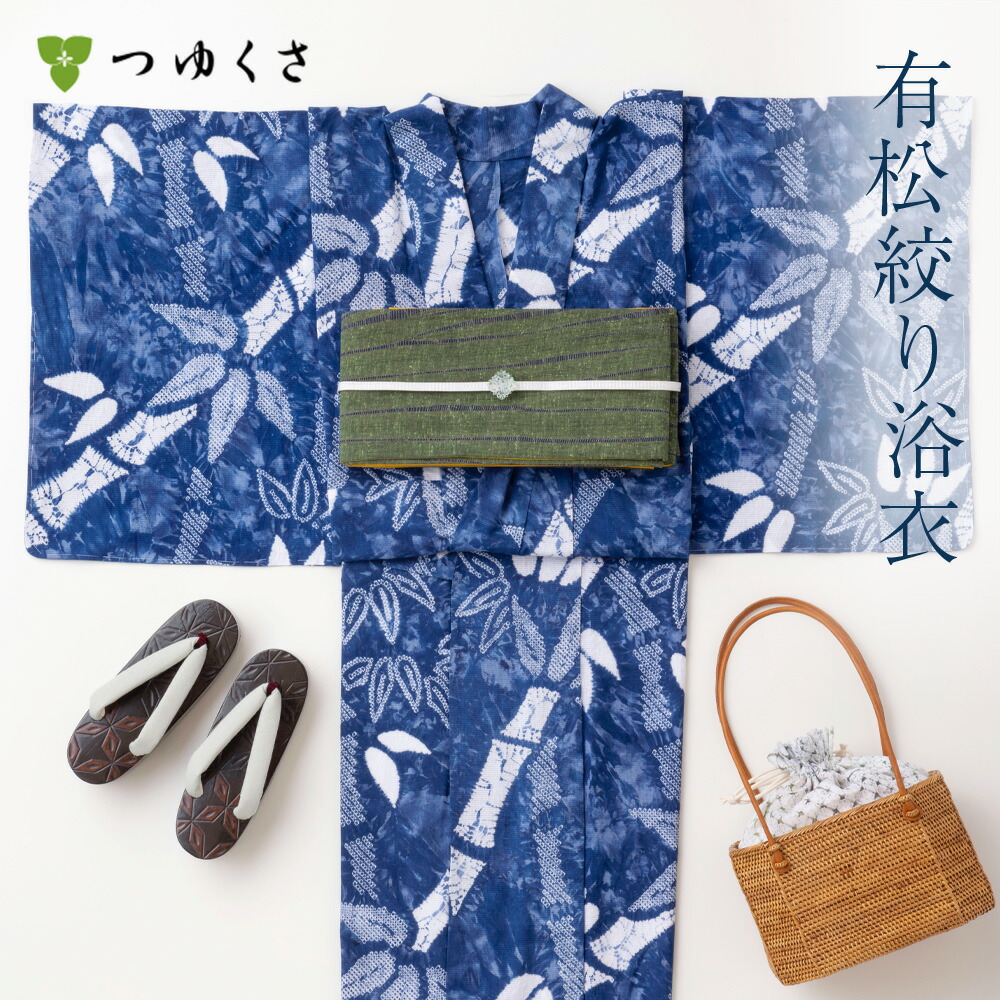 楽天市場】有松絞り 浴衣（カラーブルー）（和服｜レディース