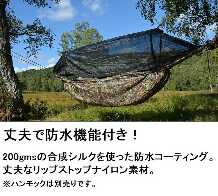 楽天市場】アンダーブランケット DDハンモック DD Underblanket 断熱材