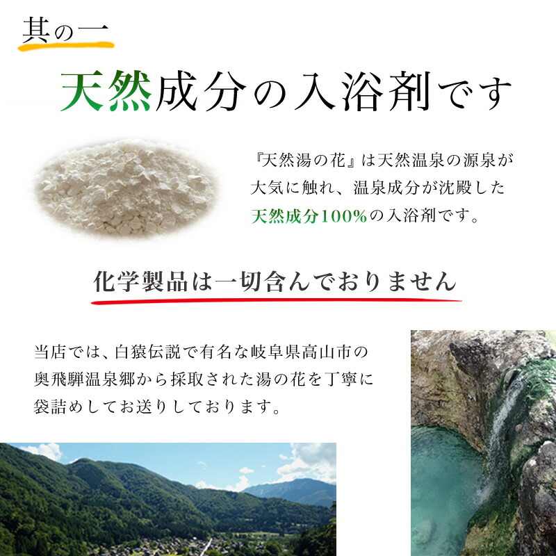 楽天市場】湯の花 業務用 入浴剤（10kg)高山 飛騨 天然 100%おすすめ