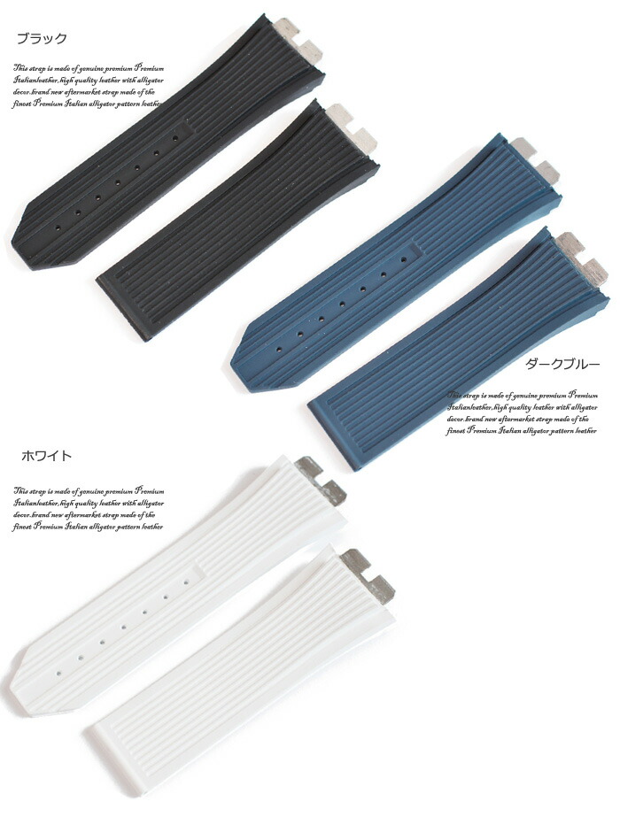 楽天市場】【ウブロ(Hublot)向け】輸入王オリジナル ベルト ビッグバン