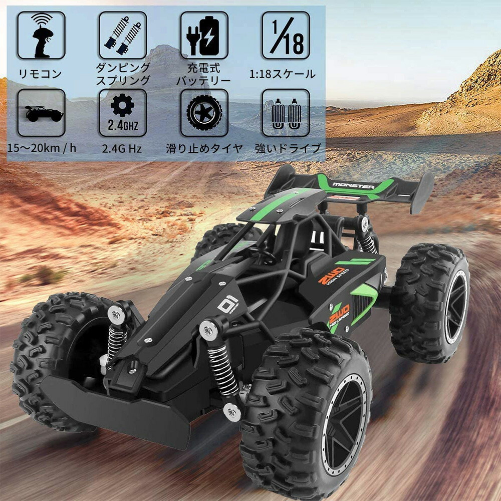 楽天市場】【期間限定30日までP3倍】ラジコンカー こども向け 1/18