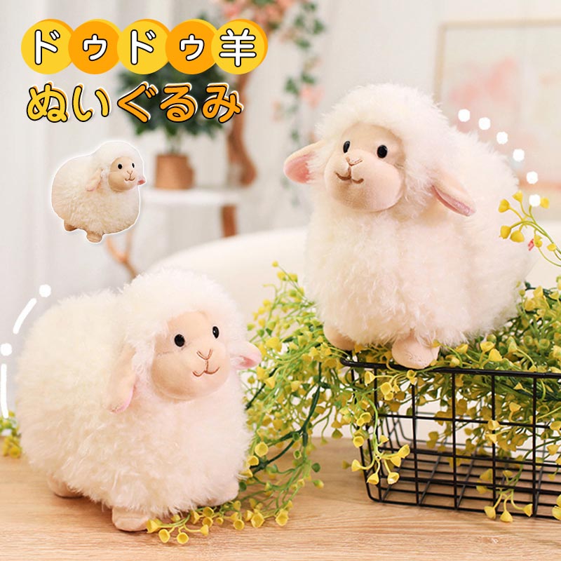 羊 抱き枕」の人気商品一覧 | 安い商品を通販サイトから探す - 価格.com