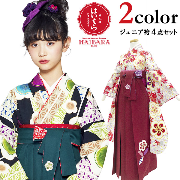 楽天市場】【レンタル】袴 小学生 卒業式 卒業袴 榛原 はいばら 一式