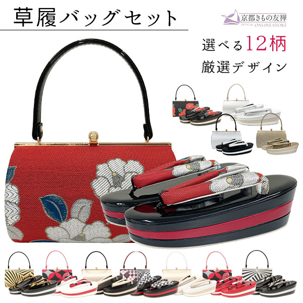 楽天市場】スーパーSALE 20%OFF 3/11 1:59まで 草履バッグセット 2点