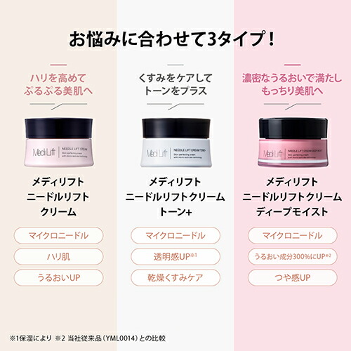 楽天市場】フェイスクリーム【ヤーマン公式】《メディリフト ニードル