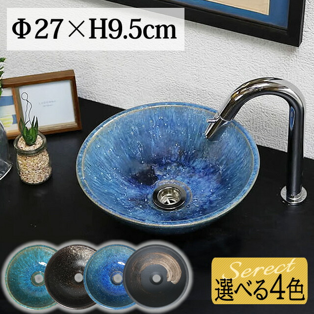 楽天市場】【今だけ限定15%OFFクーポン配布中】洗面ボウル 陶器
