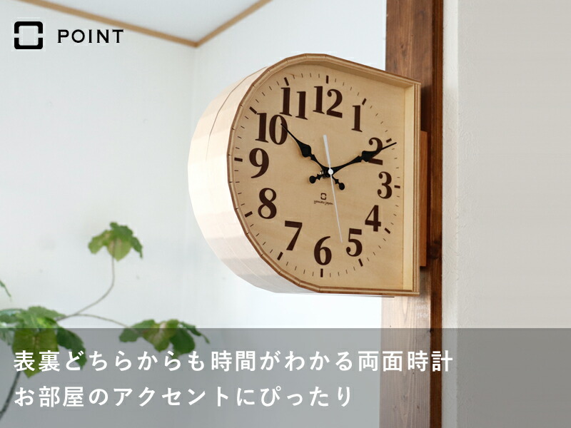 楽天市場】楽天SS+4倍日 掛け時計 ヤマトジャパン 【 両面時計 D 】 2