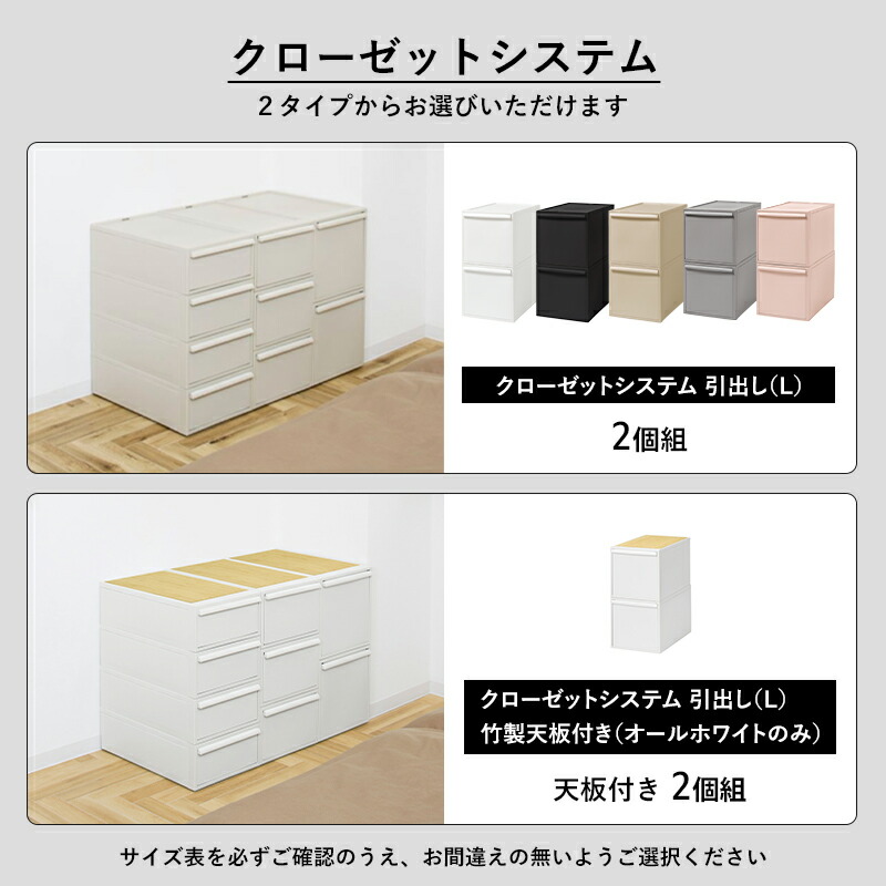 楽天市場】楽天SS開催中 ライクイット クローゼットシステム 引出し(L