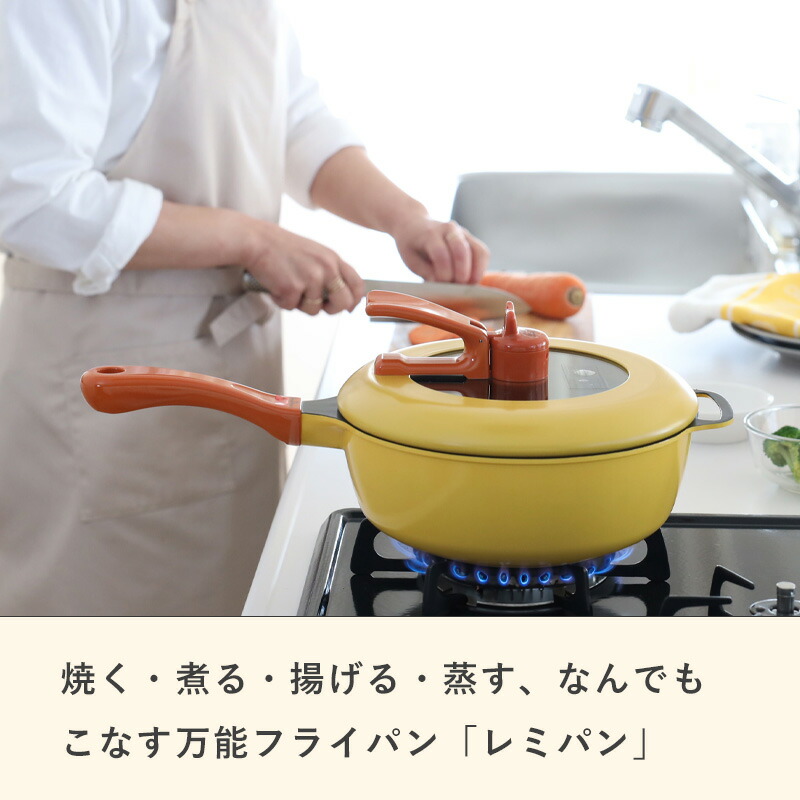 楽天市場】楽天SS開催中 万能フライパン 【 レミパン 】 24cm