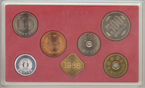 楽天市場】【年号別貨幣セット】 昭和63年（1988年）通常貨幣セット
