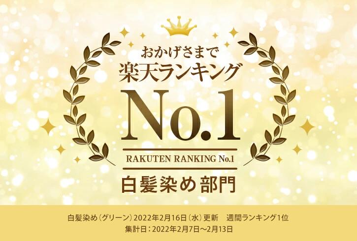 楽天市場】【山田養蜂場】RJヘアカラートリートメント ダークブラウン