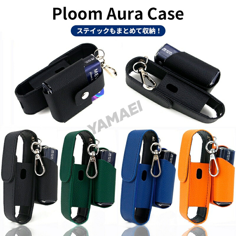 楽天市場】【クリスマス限定150円OFF】プルームオーラ カバー ploom