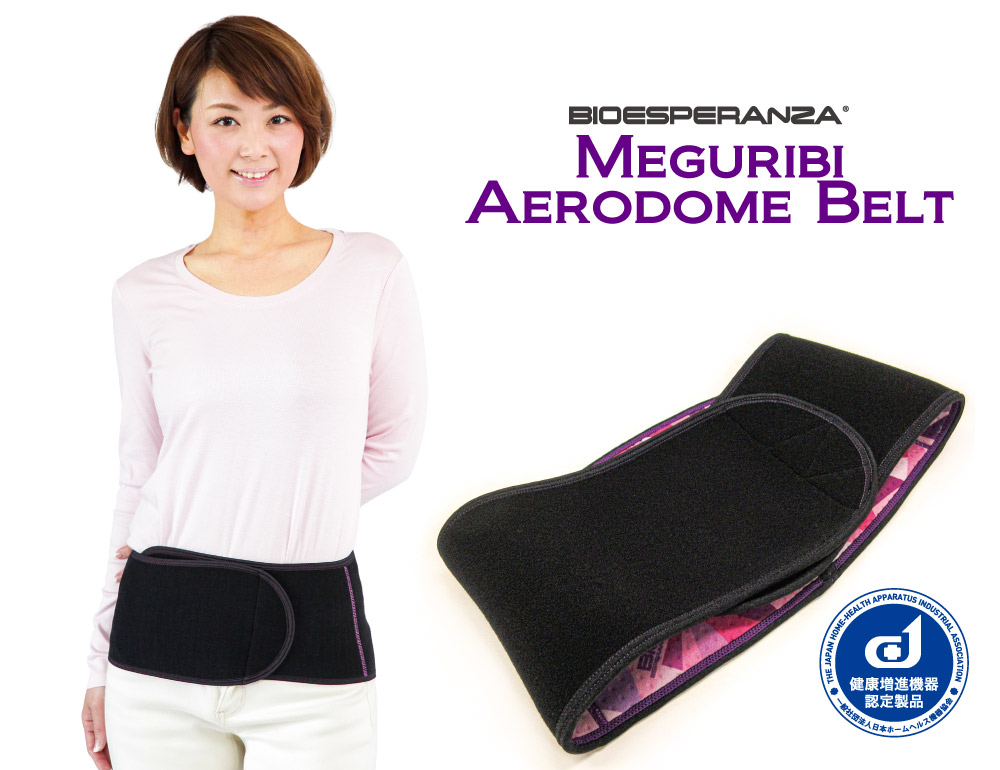 楽天市場】バイオエスペランサ めぐり美エアロドームベルト【山本化学