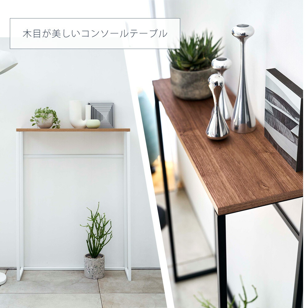 楽天市場】【365日出荷】山崎実業 コンソールテーブル タワー tower