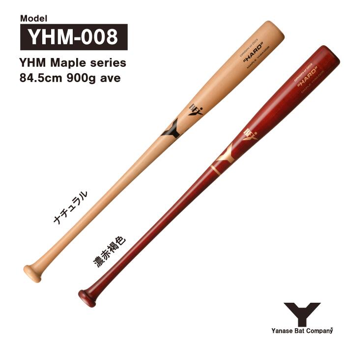 楽天市場】ヤナセ YHM-008 硬式木製バット 84.5cm 900g平均