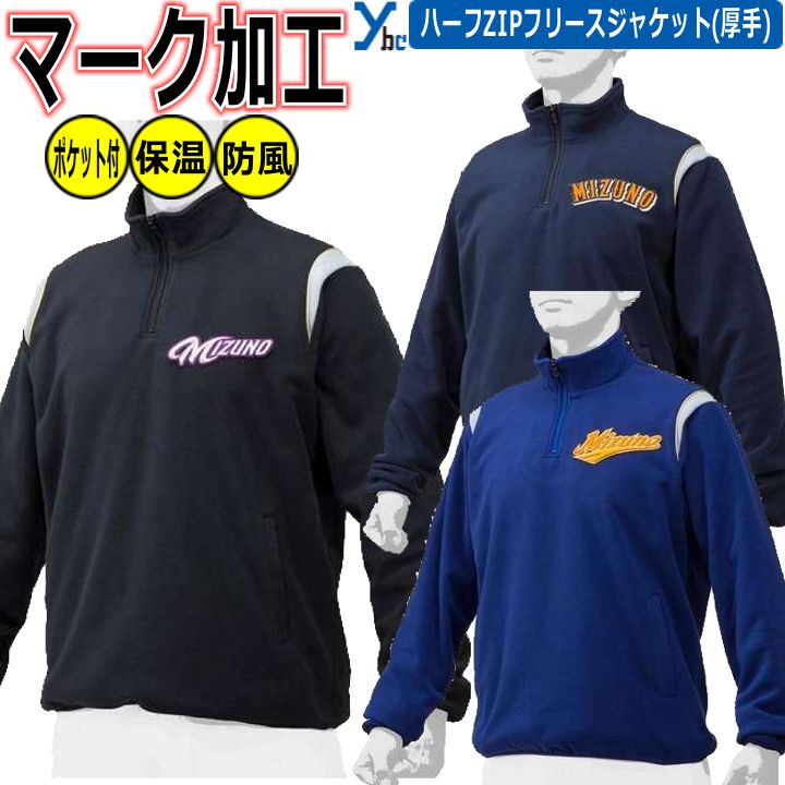 楽天市場】野球 ソフトボール マーク加工可能 ミズノプロ 野球 ソフト