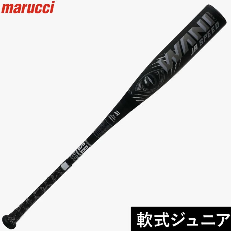 ワニクラッシャー 82 少年軟式」の人気商品一覧 | 安い商品を通販